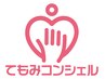 8月限定平日ご予約限定★60分以上のお好きなメニュー500円引き