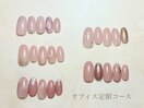 【オフィス定額コース】
