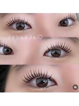 ルチェーレ(Lucere)/ラッシュリフト