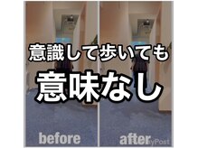 カワル整体 上通り院/意識して歩いても意味なし