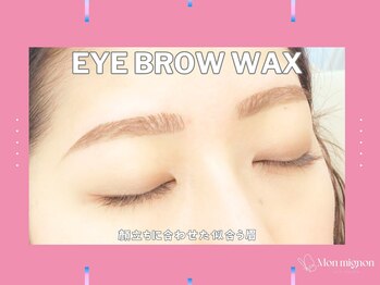 モンミニョン 千葉駅店(Mon mignon)/アイブロウワックス[千葉]
