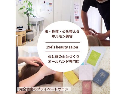 イクヨノ ビューティーサロン(194's beauty salon)の写真
