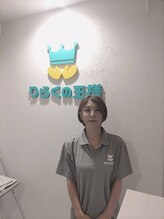 りらくの王様 上尾西口駅前店 山崎 綾