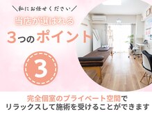 整体院カイトの雰囲気（他の人に聞かれたくないお悩みも丁寧にお伺いさせていただきます）