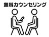 何が自分に合っているかわからない!!☆初回カウンセリング☆姿勢分析測定￥０