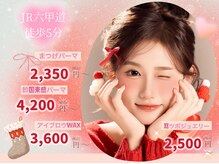 六甲道アイラッシュ バイビー(六甲道アイラッシュ by Vie)