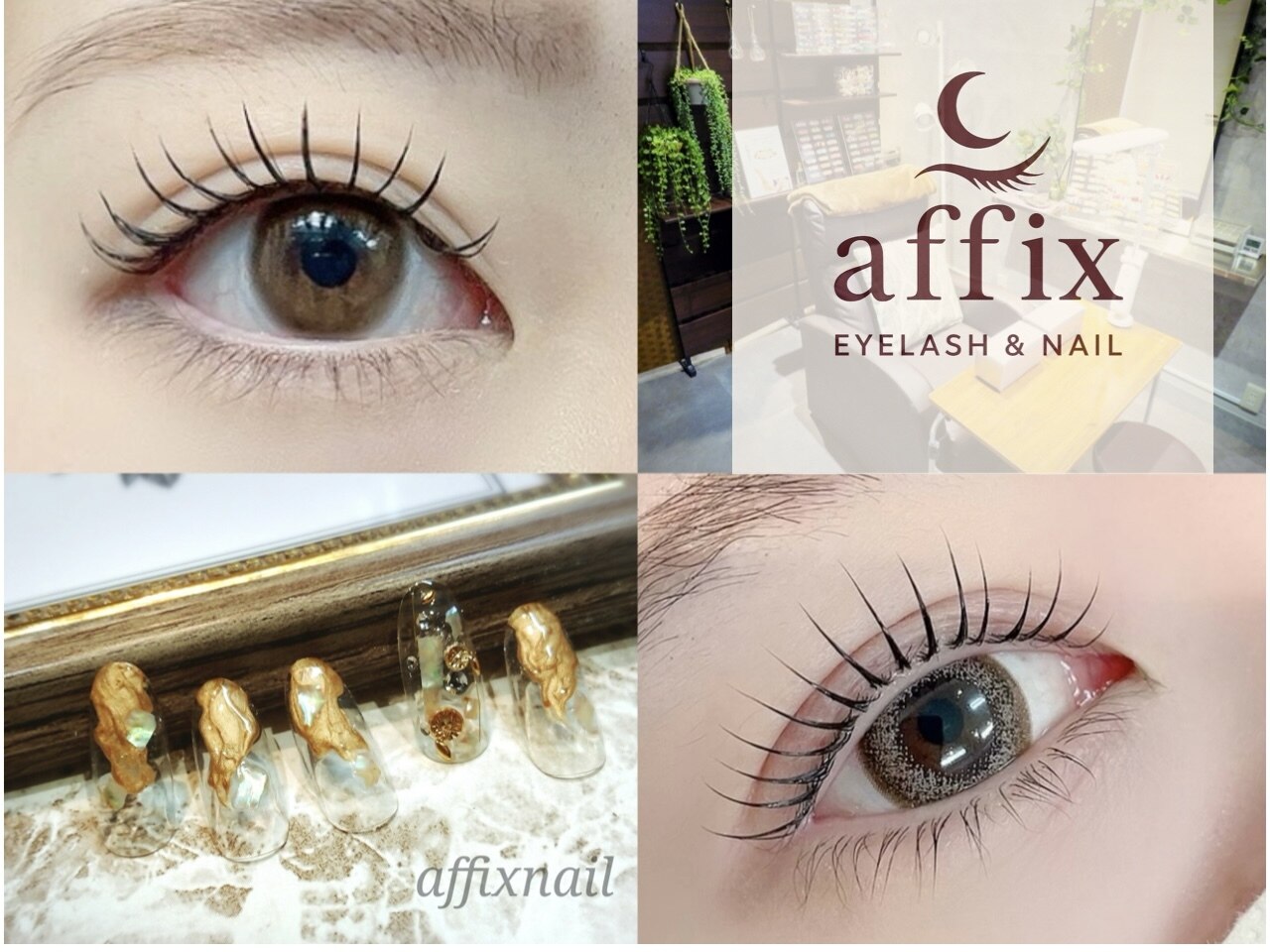 アフィックス ネイルアンドアイラッシュ 水天宮(affix