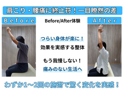 きくち整骨院の写真