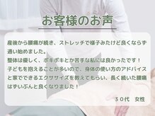 整体院 ライフアップ(Life up)/お客様のお声