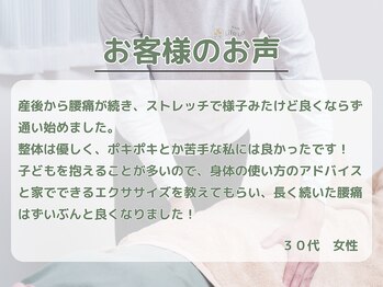 整体院 ライフアップ(Life up)/お客様のお声