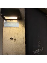 ヨモギー(YOMOGii)/5階　505へお越しください