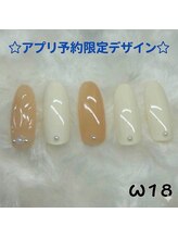 はあとねいる 南流山店/公式アプリ予約限定デザイン