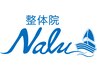 【整体院-Nalu-　会員様専用】こちらからご予約ください☆（60分）