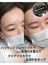 ジョエルワックス 沖縄糸満店(JOELLE WAX)/ハリウッドブロウリフト