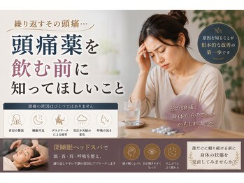 ラカンカ(la kanka)/頭痛の悩みならラカンカへ