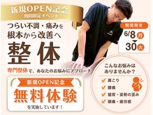 ゼロスポ整体 アンド マシンピラティス 草加