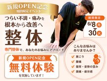 ゼロスポ整体 アンド マシンピラティス 草加