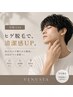 【学割U24♪】見た目印象up♪青髭卒業!《お髭脱毛¥2000》
