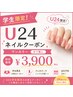 【学割クーポンU24】ワンカラー¥7500→¥3900★大人可愛いカラーたくさん♪