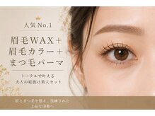 エルメ(Elme)の雰囲気（抜け眉毛×韓国式まつげパーマ｜眉×まつげで完成する抜け感◎）