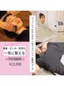 【人気で10月も延長!】「顔・身体だけ」で終わらせない♪頑張る私にご褒美DAY