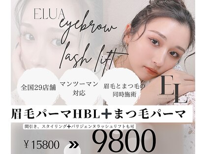 エルア 梅田堂島店(elua)の写真