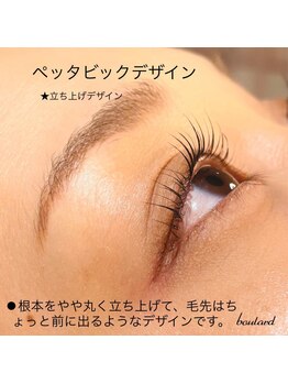 ボラード(boulard)/ペッタビック