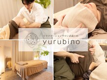 ユルビノ 武蔵小杉(yurubino)
