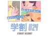 【春キャンU24★】　フラットラッシュエクステ90分つけ放題　￥8800→5990