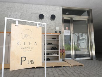 クレア 岐阜市(CLEA)/お店の入り口になります