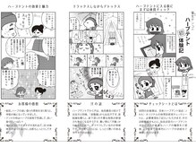 ボダラク(bodaraku)/ハーブテントってなんだろう？