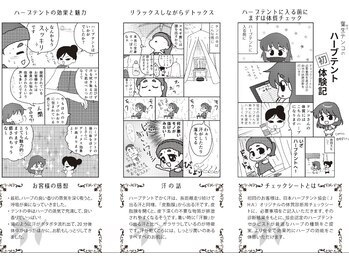 ボダラク(bodaraku)/ハーブテントってなんだろう？