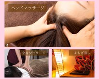 リラックスアンドビューティ 凪