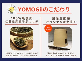 ヨモギー 柏店(YOMOGii)