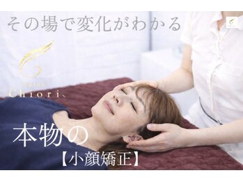 サロンチオリ 烏丸(Salon Chiori)