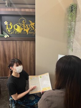 ボディッシュ 枚方モール店(Bodysh)/カウンセリングは施術の一部