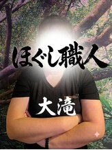 ひとつぼぉし&nbsp;NEW大滝 （女性）