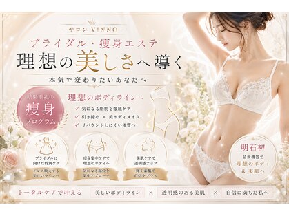 ヴィノ(VINNO)の写真