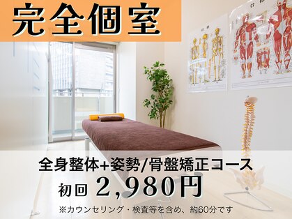 骨盤メディカル整体院 岡山倉敷駅前院の写真