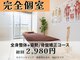 骨盤メディカル整体院 岡山倉敷駅前院の写真