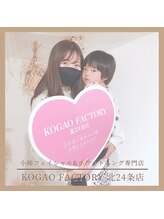 コガオファクトリー 北24条店(KOGAO FACTORY)/お客様フォト