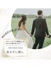 ケア込ブライダルコース【長さだし無】お家で出来るハンドパック付　¥9746