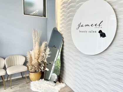 ジャミール(Jameel)の写真