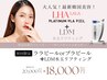 【人気No.2】韓国美容【ララピール】or【プラピール】＋LDM水玉リフティング