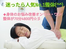 高槻中央整体院 ナチュラルボディケア(Natural body care Lis franc)