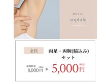 ソフィラ(sophila)