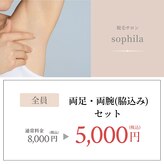 ソフィラ(sophila)