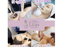 リラ(Lilas)