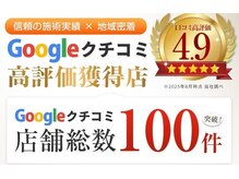 やくいん整骨院 薬院店