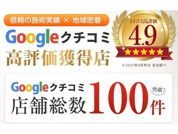 やくいん整骨院 薬院店